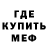 Метадон кристалл PC Cuong