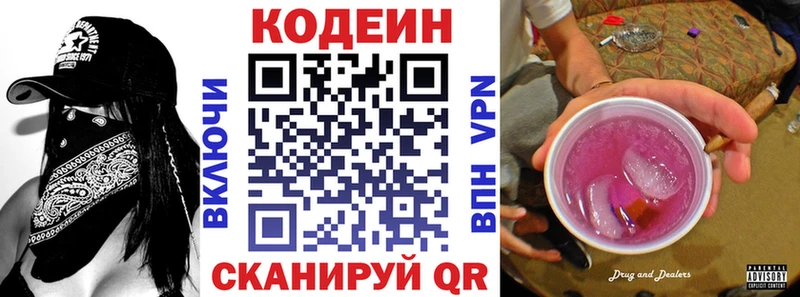 закладка  Медынь  Кодеин напиток Lean (лин) 