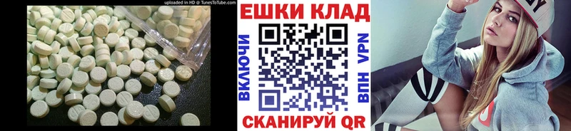 Экстази круглые  Медынь 