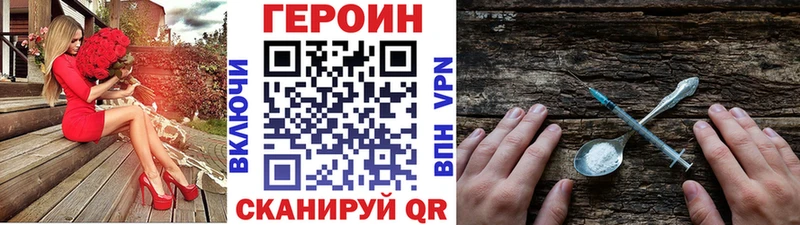ГЕРОИН VHQ  Медынь 