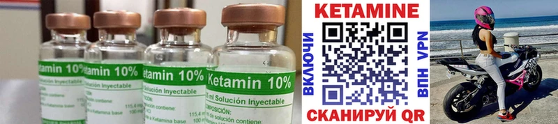 Кетамин ketamine  Медынь 