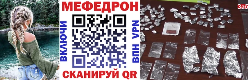 МЯУ-МЯУ кристаллы  сайты даркнета состав  Медынь 