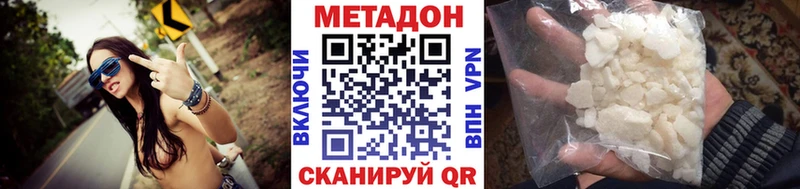 где найти наркотики  Медынь  МЕТАДОН белоснежный 